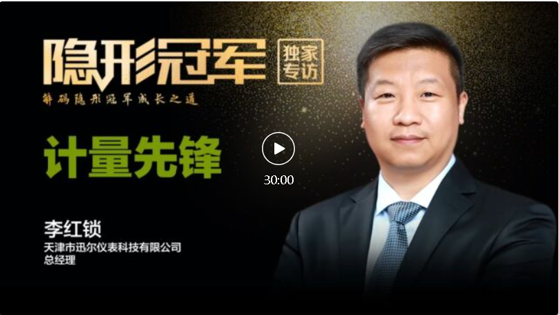 中国工业流量仪表，何以完胜国外产品？